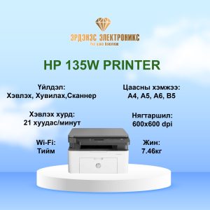 HP LASERJET 135W PRINTER