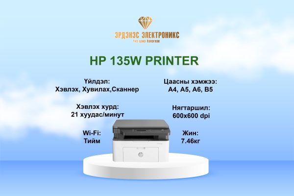 HP LASERJET 135W PRINTER