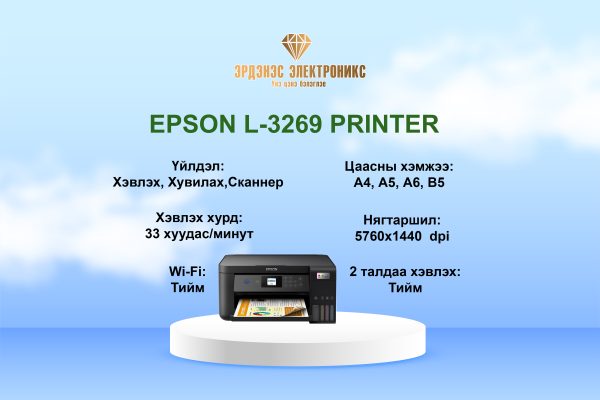EPSON L-3269 COLOR PRINTER