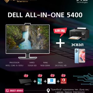 Dell All-in-One өөр дээрээ процессортой дэлгэц