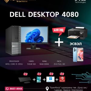 Dell Desktop 4080 суурин компьютер